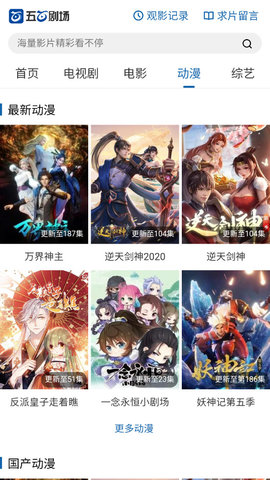 五百劇場APP客戶端截圖1