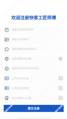 工匠接單端服務(wù)接單平臺(tái)app版截圖4