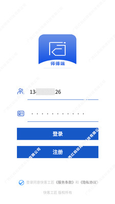 工匠接單端服務(wù)接單平臺(tái)app版截圖2