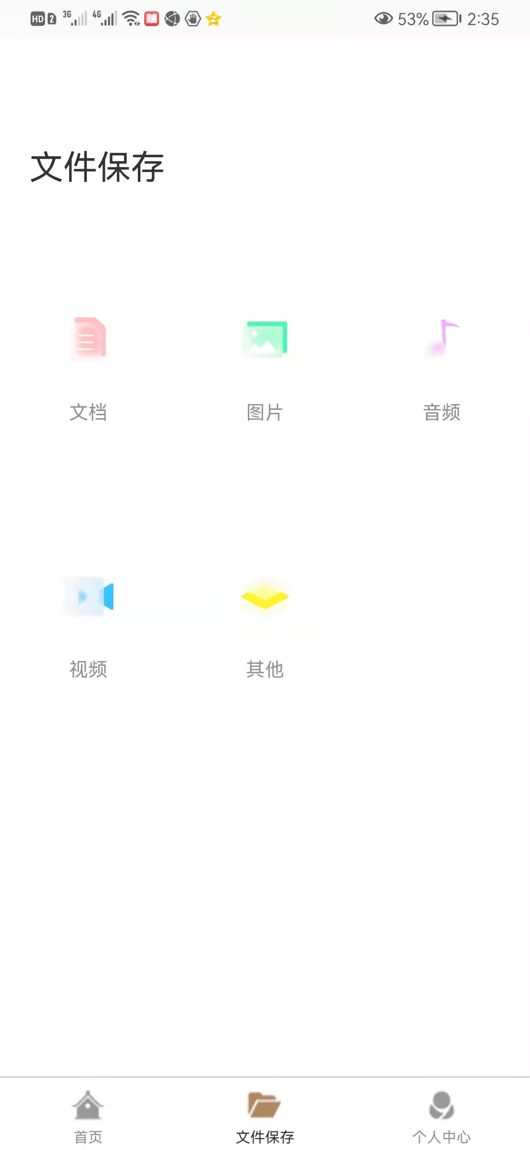 專屬寶安全存儲(chǔ)APP版截圖4