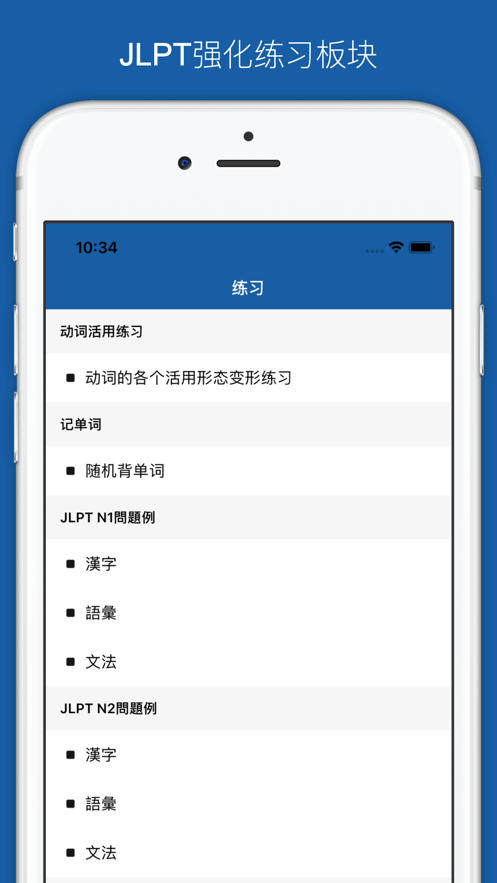 大家的日語單詞詳解app手機版截圖1