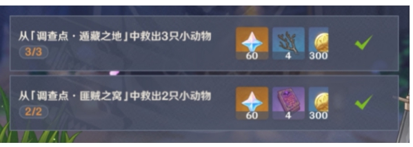 原神怎么解救小動物？解救小動物攻略