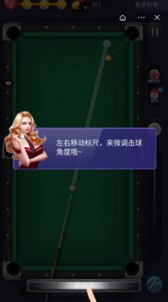 萬(wàn)寧臺(tái)球大招版最新版截圖3