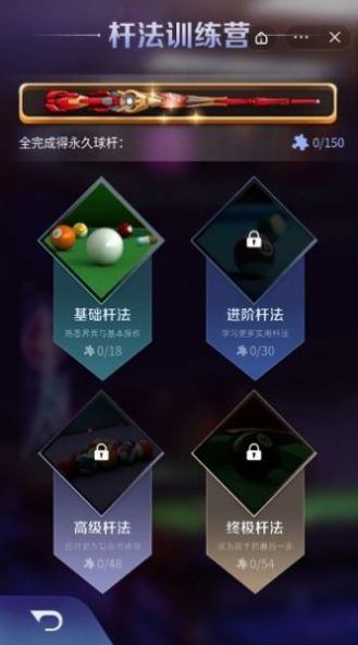 萬(wàn)寧臺(tái)球大招版最新版截圖4