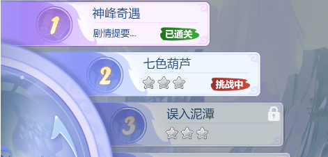 夢幻西游網(wǎng)頁版葫蘆往事第二關(guān)攻略：第二關(guān)七色葫蘆通關(guān)陣容推薦