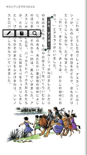 COCORO BOOKS電子書(shū)閱讀app版截圖2