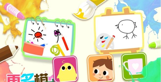 儿童画画填色app最新版4