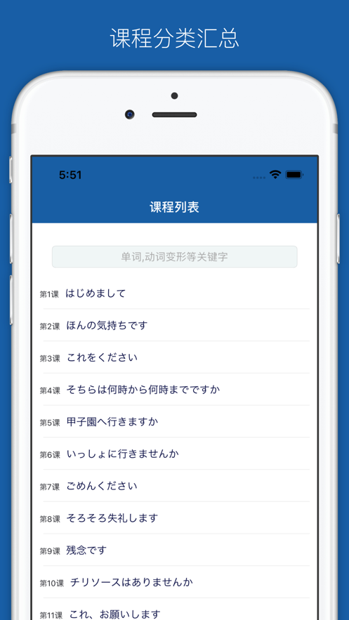 大家的日語單詞詳解app手機版截圖4