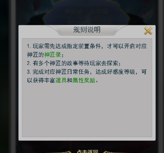 斗羅大陸h5神匠筆錄活動攻略：神匠筆錄活動玩法規(guī)則介紹