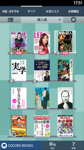 COCORO BOOKS電子書(shū)閱讀app版截圖3