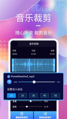 音頻剪輯工具App下載截圖2