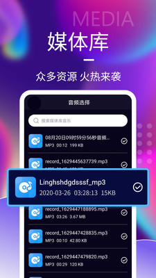 音頻剪輯工具App下載截圖5