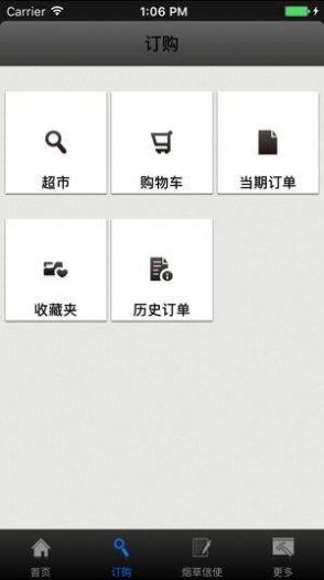 隴之情微商盟BYTC訂煙軟件app截圖4
