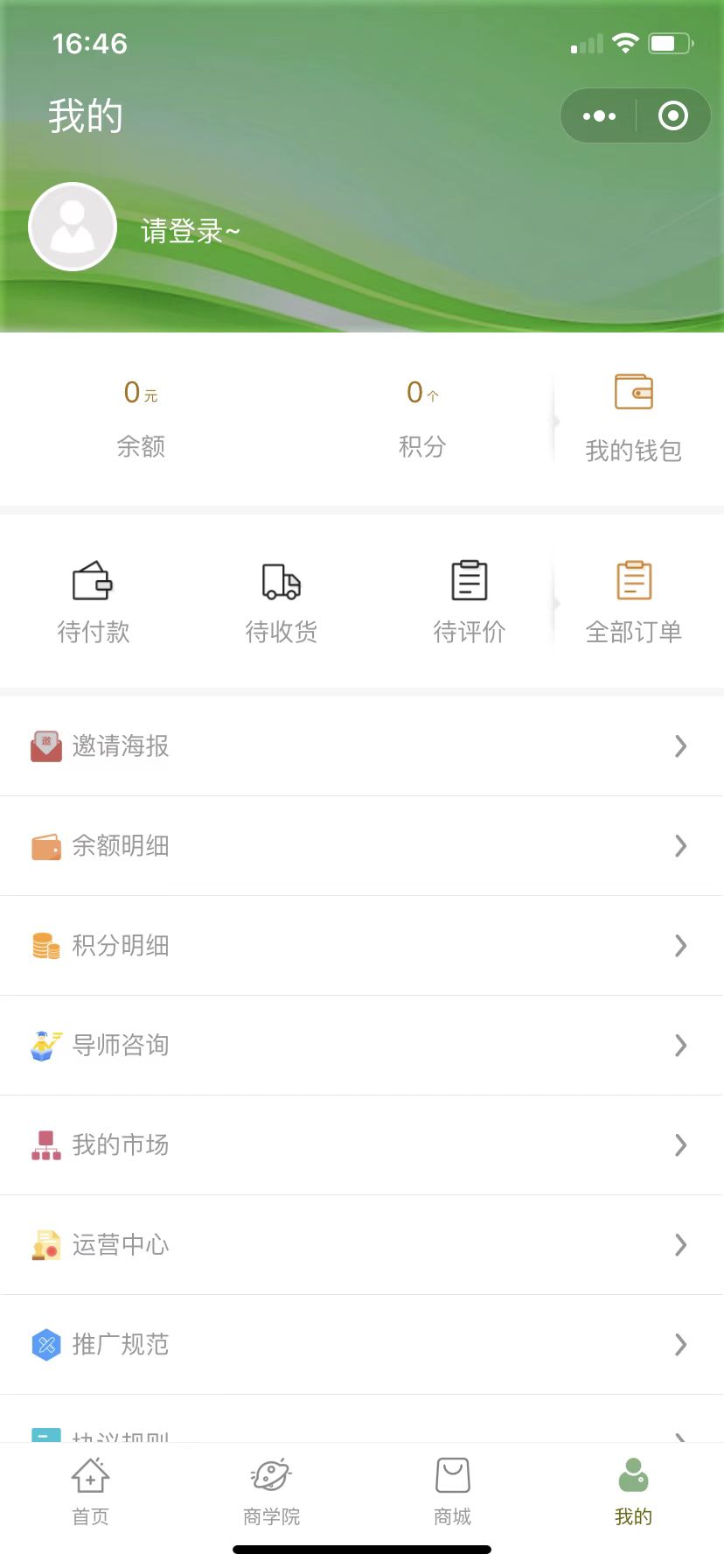 友帝助農(nóng)購(gòu)物App版截圖2