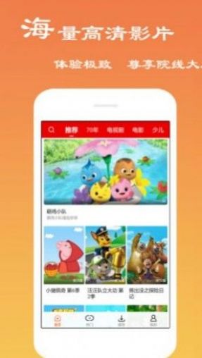 獼猴桃影視追劇看電影app下載截圖2