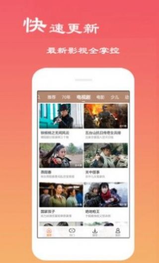 獼猴桃影視追劇看電影app下載截圖4