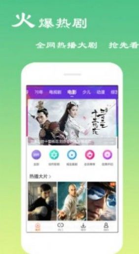 獼猴桃影視追劇看電影app下載截圖3
