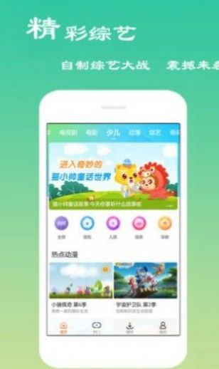 獼猴桃影視追劇看電影app下載截圖1