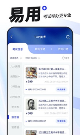 易考繪美術教育app安卓版截圖2