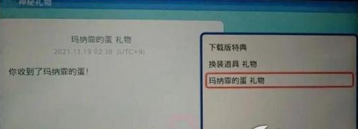 寶可夢晶燦鉆石特典怎么領(lǐng)？特典獎勵領(lǐng)取方法