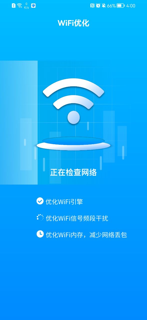 連接wifi網(wǎng)絡(luò)App安卓下載截圖5