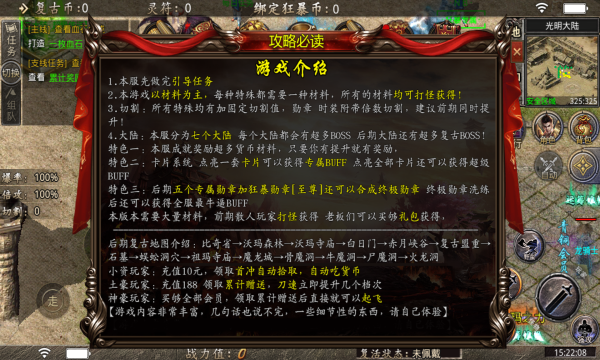 酷游傳奇復(fù)古手游最新版截圖1