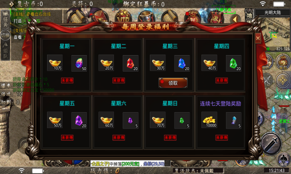 酷游傳奇復(fù)古手游最新版截圖3