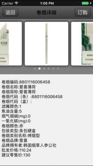 隴之情微商盟BYTC訂煙軟件app截圖1
