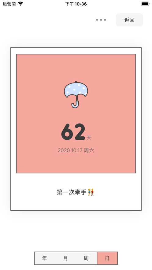 Tuesday超可爱的纪念日和小组件助手app安卓最新版6