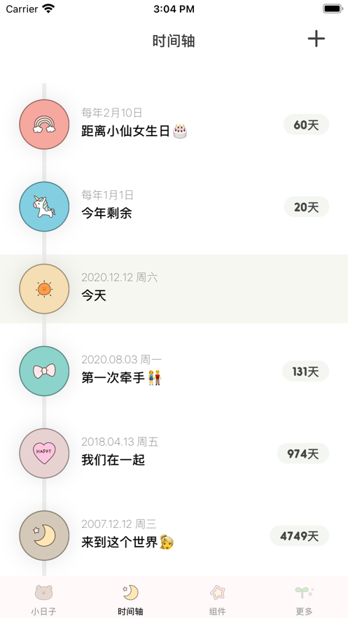 Tuesday超可爱的纪念日和小组件助手app安卓最新版4
