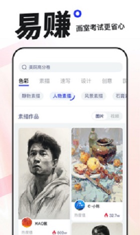 易考繪美術教育app安卓版截圖5