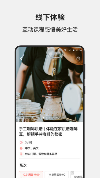 大瓶視頻課程學(xué)習(xí)app版截圖1