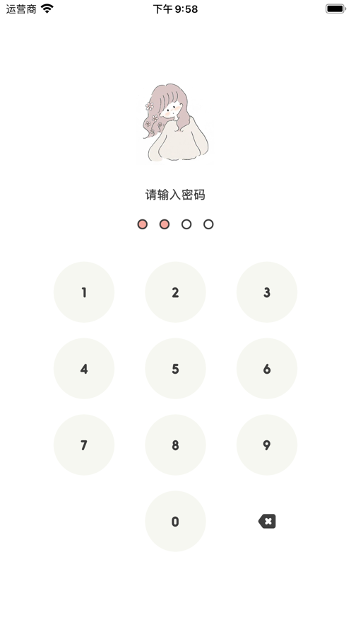 Tuesday超可爱的纪念日和小组件助手app安卓最新版2