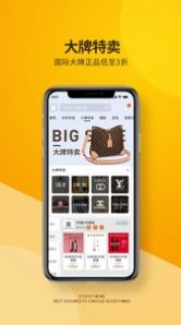 好貨聯(lián)盟購(gòu)物商城app下載截圖4