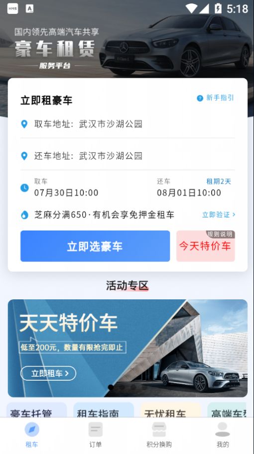 咘咘豪車租賃2022最新版下載截圖1