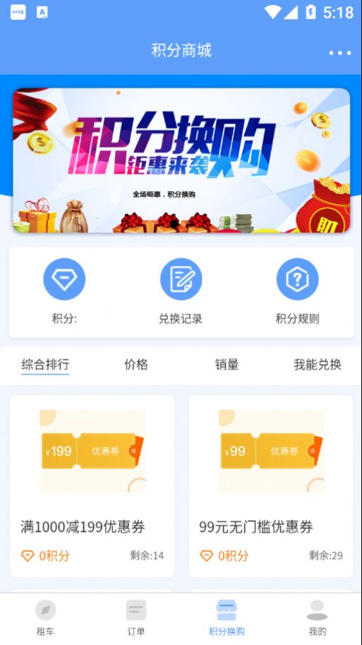 咘咘豪車租賃2022最新版下載截圖2