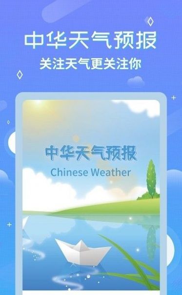 中華萬年歷天氣預報app下載安裝截圖1
