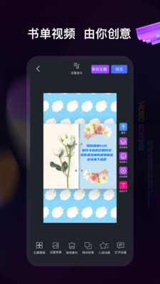 愛編輯視頻制作App手機版截圖1