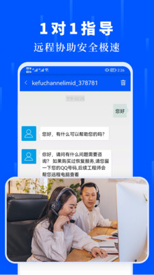 數(shù)據(jù)恢復(fù)大師全能版APP下載截圖1