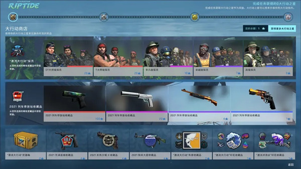 csgo激流大行動第十二周任務(wù)攻略：激流大行動最新一周任務(wù)完成流程