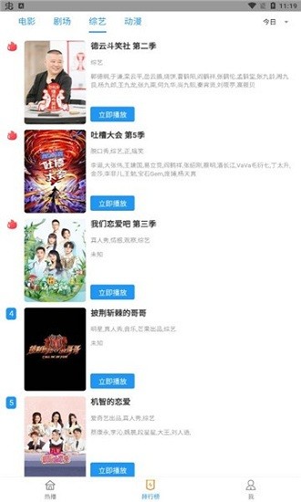 云凱影視APP2022最新版截圖1