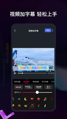 愛編輯視頻制作App手機版截圖4