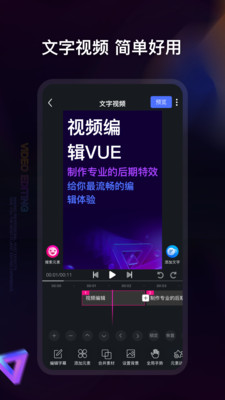 愛編輯視頻制作App手機版截圖2