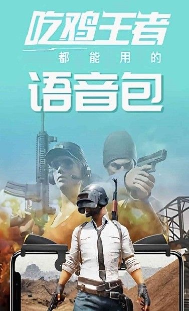 魔聲變聲秀APP版截圖1