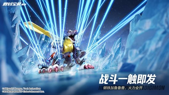 數(shù)碼寶貝源碼游戲正式版截圖3