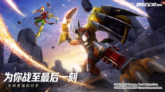 數(shù)碼寶貝源碼游戲正式版截圖4