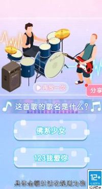 趣味猜歌名app領紅包福利版截圖2