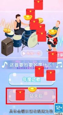趣味猜歌名app領紅包福利版截圖1