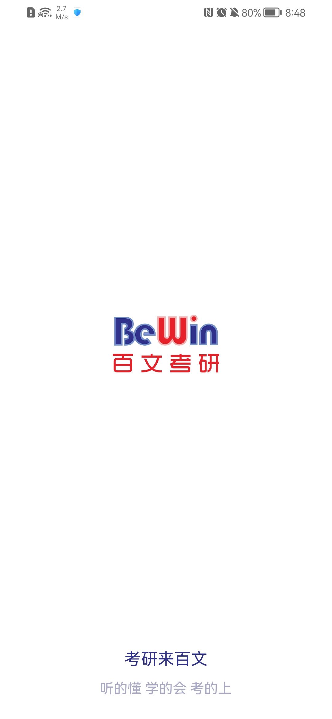 百文考研學(xué)習(xí)app安卓版截圖5