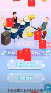 趣味猜歌名app領紅包福利版截圖4